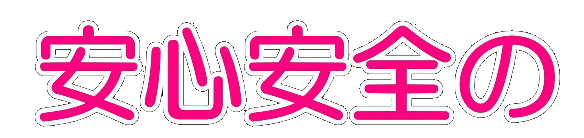 【女性用風俗】性感マッサージ 【女性用風俗】性感マッサージ