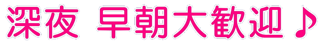 女性専用性感マッサージ 女性専用性感マッサージ