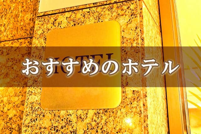 女性用風俗-デリヘル/性感マッサージ