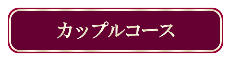 女性用風俗 女性用性感マッサージ ヤバい エロい