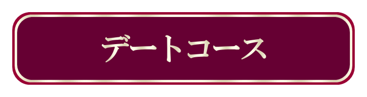 女性用風俗 女性用性感マッサージ ヤバい エロい