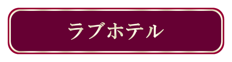 女性用風俗 女性用性感マッサージ ヤバい エロい