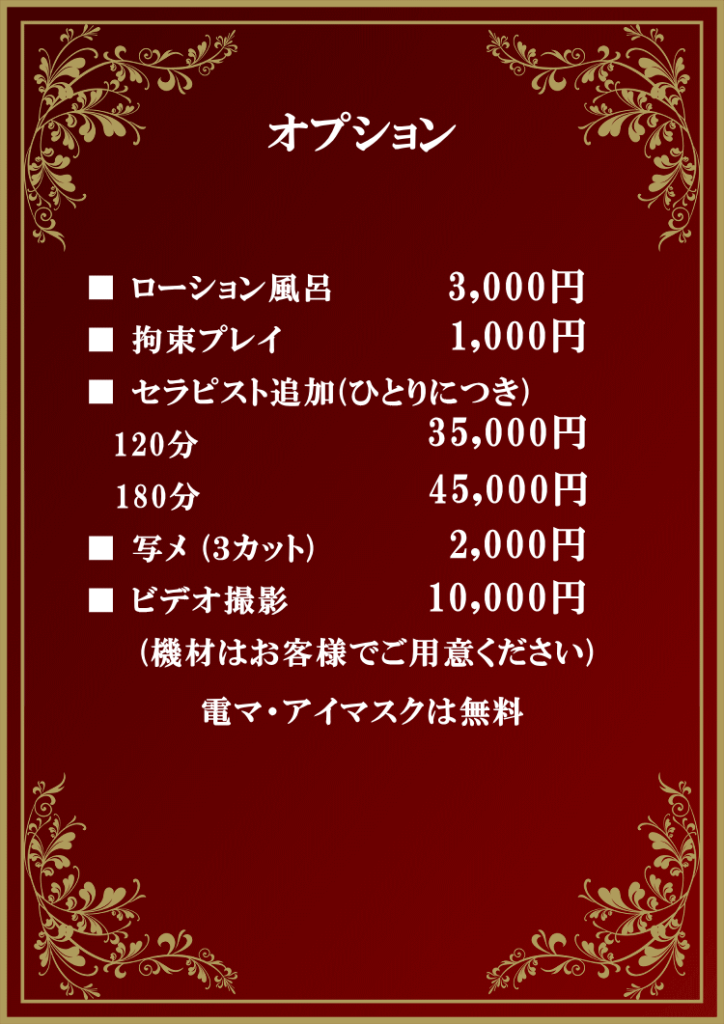 女性用風俗女性用性感マッサージ