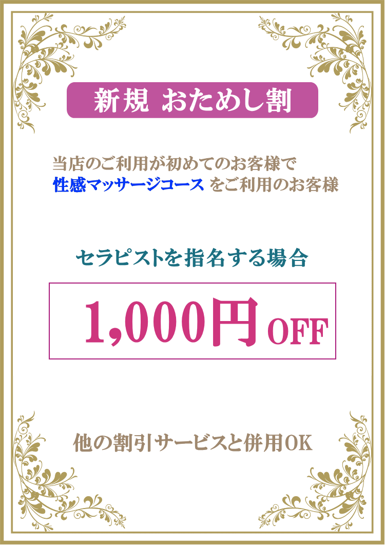 女性用風俗女性用性感マッサージ