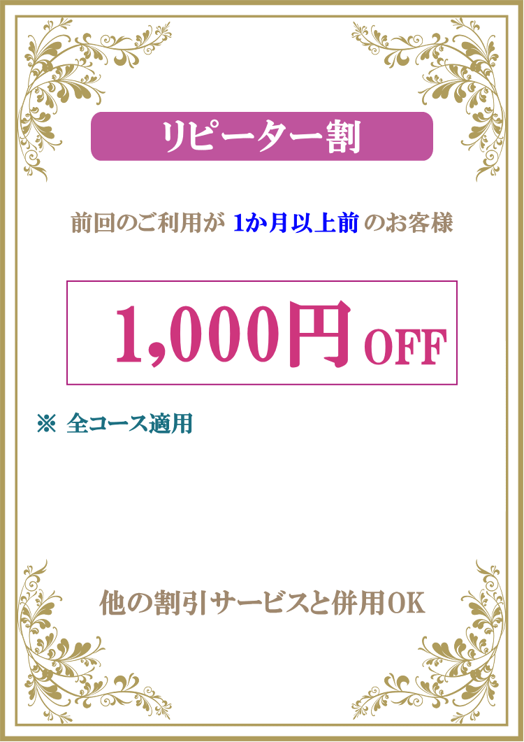 女性用風俗女性用性感マッサージ