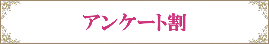 女性用風俗・性感マッサージ・出張ホスト