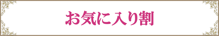 女性用風俗 女性用性感マッサージ エロい クンニ フェラチオ