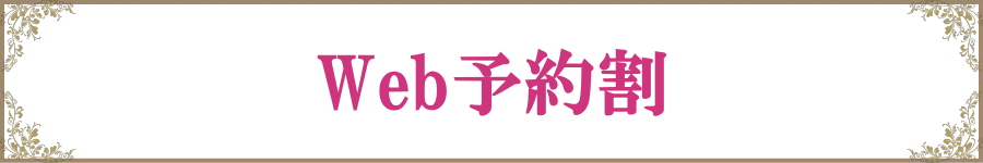 女性用風俗・性感マッサージ・出張ホスト