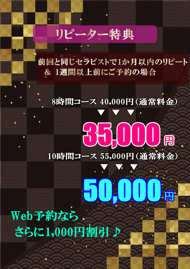 女性専用性感マッサージ